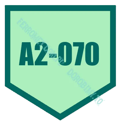 STAL  A2-070